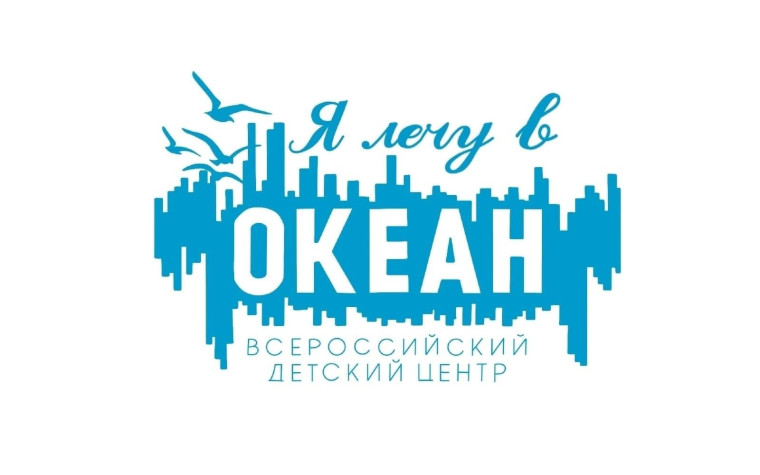 Мы на Слете школьных лесничеств в ВДЦ "Океан"!!!.