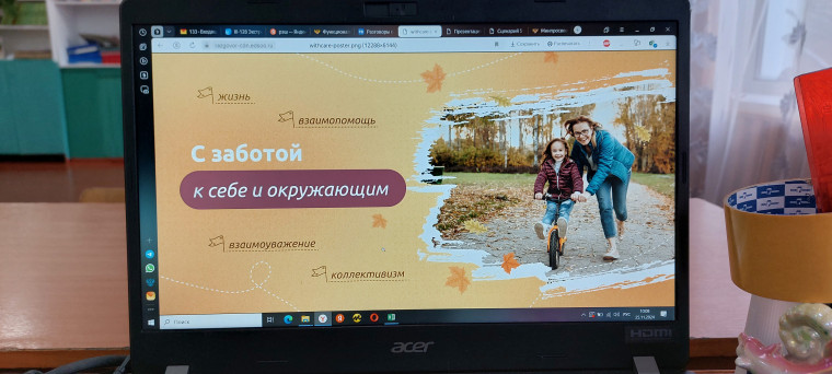 «С ЗАБОТОЙ К СЕБЕ И ОКРУЖАЮЩИМ» ("Разговоры о важном").