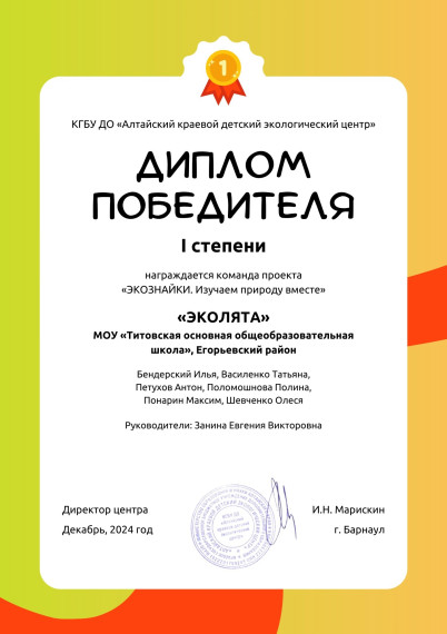 Итоги проекта "Экознайки. Изучаем природу вместе".